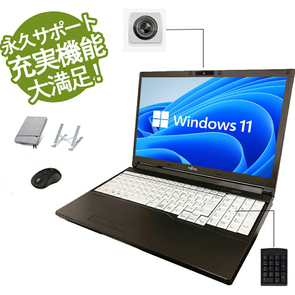 2026新生活応援 お得6点セット 充実機能 DVD/テンキー/WEBカメラ内蔵ノートパソコン 第6-10世代Core i5 最大メモリ32GB 新品SSD2TB 東芝 NEC大容量15.6型 15.6インチ HDMI Polaris Office搭載 最新MicrosoftOffice2024可 Windows11 長期保証 中古パソコン