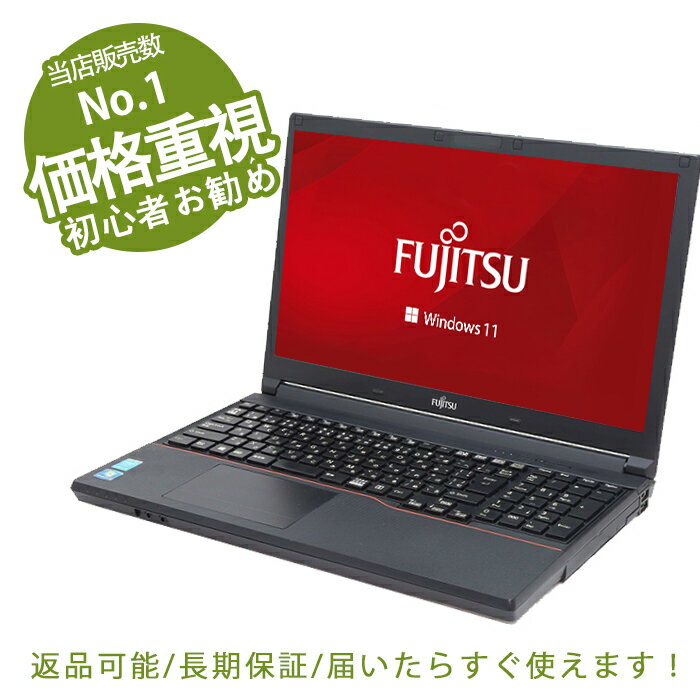 【ポイント最大20倍】ノートパソコン 富士通 NEC 東芝 新世代CPU i3 i5変更対応 アウトレット 15.6型 新品SSD128GB wifi DVD付き ノートパソコン パソコン 正規Office付き MicrosoftOffice2021可カメラ可 中古パソコン 失敗させない安心パソコン 福袋