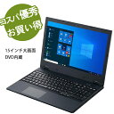 【2月10日限定】最大100%ポイントバック！ ! ノートパソコン数量限定第四世代以上Corei3高性能CPU SSD128GB メモリ8GB DVD 15インチ大画面 ノートパソコン 東芝NEC富士通 アウトレット オフィス付き MicrosoftOffice2021可 5G WIFI/Bluetooth 送料無料 中古パソコン