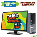 Dell OPTIPLEX SF 第四世代Core i5+24インチモニターセット メモリ8GB 新品SSD256GB+500GBHDD Windows10 デスクトップパソコン 無線LAN..