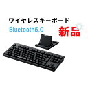 【GW先行セール最大3000円OFF！】ELECOM 新品無線キーボード ワイヤレスキーボード 新品 電池付き Bluetoothキーボード Bluetooth メンブレン スタンド付 マルチペアリング対応 90日保証期間