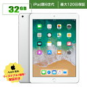 【最大15倍＆3000円OFF！】【最大15倍＆3000円OFF！】iPad6 2018モデル 32GB 9.7インチ Wi-Fi Cellularモデル 中古タブレット 中古iPad アイパッド6 アップル 第6世代 指紋認証 Retinaディスプレイ 【送料無料】