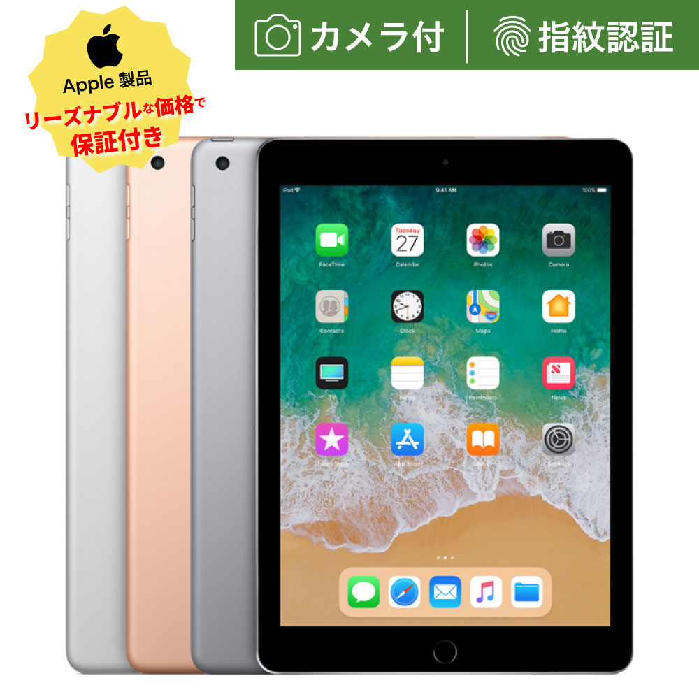 【ポイント最大20倍】【ポイント最大20倍】iPad6 2018モデル 32GB/128GB 9.7インチ Wi-Fi+Cellularモデル 中古タブレット 中古iPad アイパッド6 アップル 第6世代 指紋認証 Retinaディスプレイ 送料無料