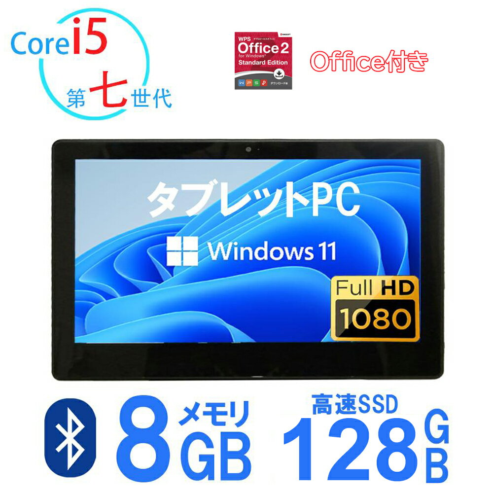 【ポイント最大20倍】美品 タブレットPC 中古ノートパソコン windows11 タッチパネル搭載 NEC VKT12 第七世代Corei5 7Y54メモリ8GB SSD128GB type-c wifi/Bluetooth タブレットPC 中古パソコン オフィス付き MicrosoftOffice2021可 送料無料 パソコン