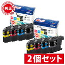 【2個セット】【純正】【送料無料】ブラザー LC113-4PK インクカートリッジ お徳用4色パック 複合機 インク インクカートリッジ インクタンク 純正