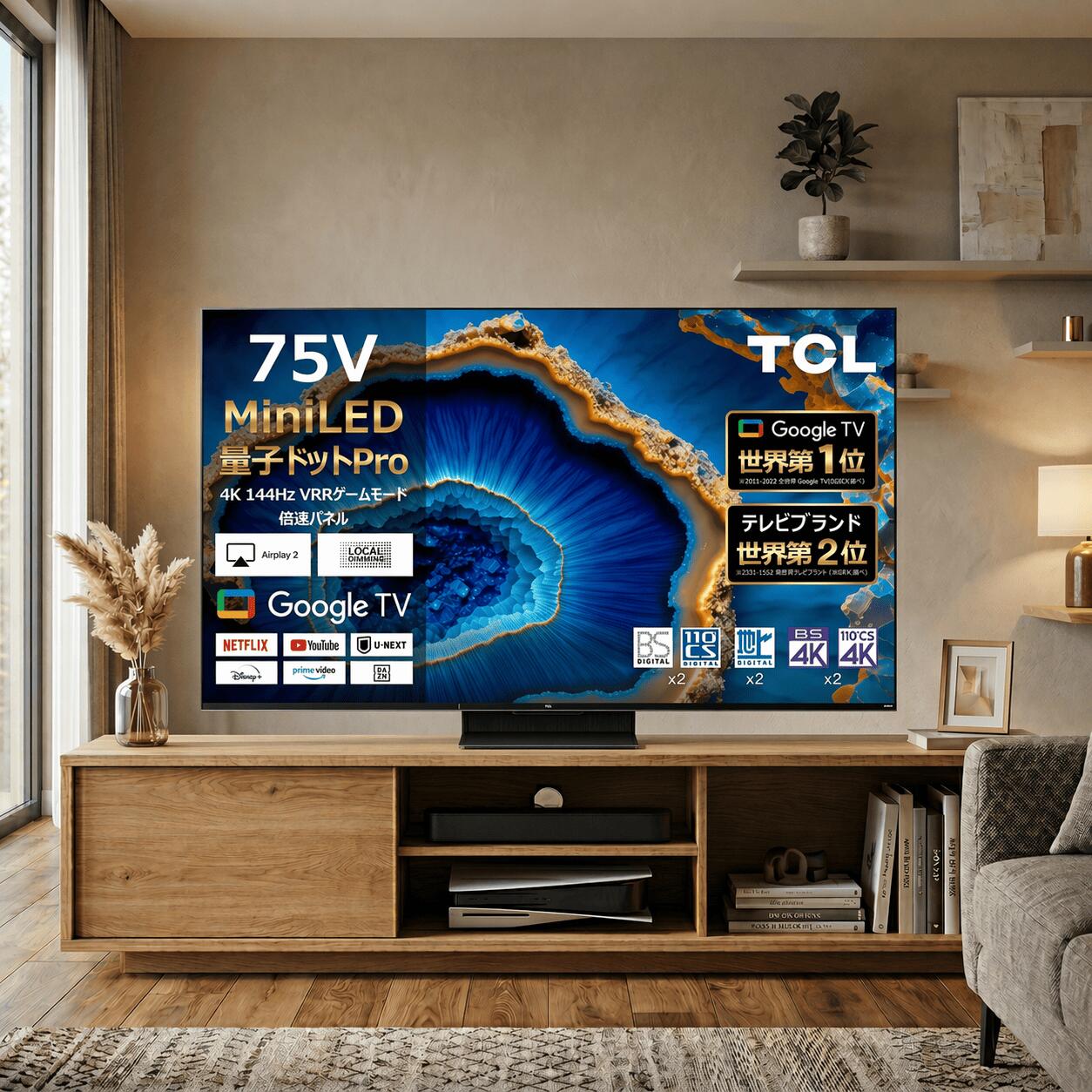 楽天市場】液晶テレビ 75インチ（メーカーTCL）の通販