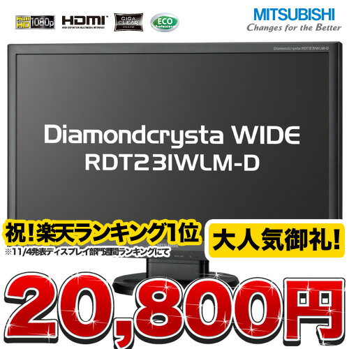 ��ɩ�ŵ�23���ե�HD�վ��ǥ����ץ쥤�Υ󥰥쥢MITSUBISHIDiamondcrystaWIDERDT231WLM-D
