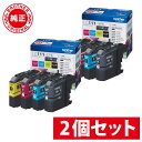 【2個セット】【純正】【送料無料】ブラザー LC111-4PK インクカートリッジ お徳用4色パック 複合機 インク インクカートリッジ インクタンク 純正