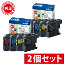 【2個セット】【純正】【送料無料】ブラザー LC211-4PK インクカートリッジ お徳用4色パック 複合機 インク インクカートリッジ インクタンク 純正