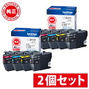 【2個セット】【純正】【送料無料】ブラザー LC3111-4PK インクカートリッジ お徳用4色パック 複合機 インク インクカートリッジ インクタンク 純正