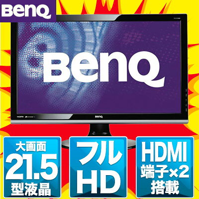 ������̵���ۥ٥󥭥塼BenQ21.5��LCD�磻�ɥ�˥�E2220HD(�����å����֥�å�)��ͽ��������