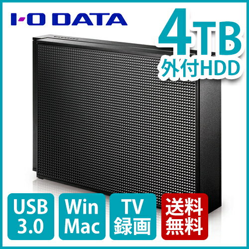 【在庫目安:あり】【送料無料】テレビ録画対応 外付けHDD 4TB EX-HD4CZ アイ・オー・データ(IODATA) [WEB限定モデル]| パソコン周辺機器 外付けハードディスクドライブ 外付けハードディスク 外付けHDD ハードディスク 外付け 外付 HDD USB