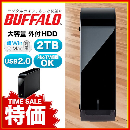 【送料無料】BUFFALO ドライブステーション ターボPC EX2対応 USB2.0用 外付けHDD 2TB [HD-LS2.0TU2C]【在庫目安:豊富】