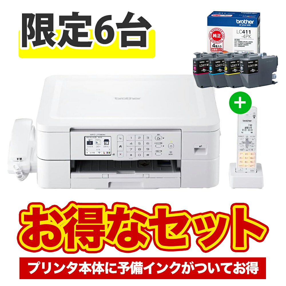 楽天市場】mfc-j939dn（プリンタ｜パソコン・周辺機器）の通販