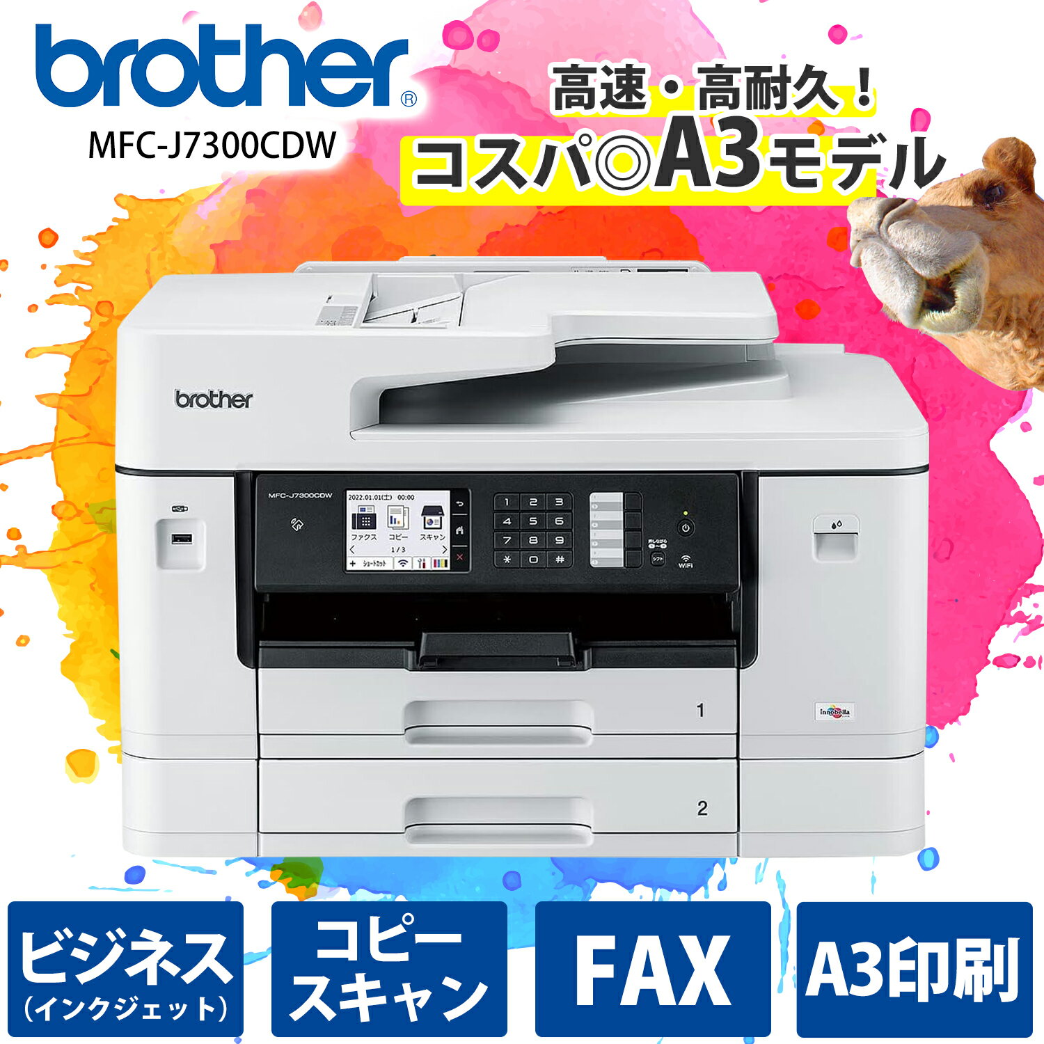 楽天市場】ブラザー brother maxidrive mfc-j7300cdwの通販 楽天市場】ブラザー brother maxidrive mfc-j7300cdwの通販