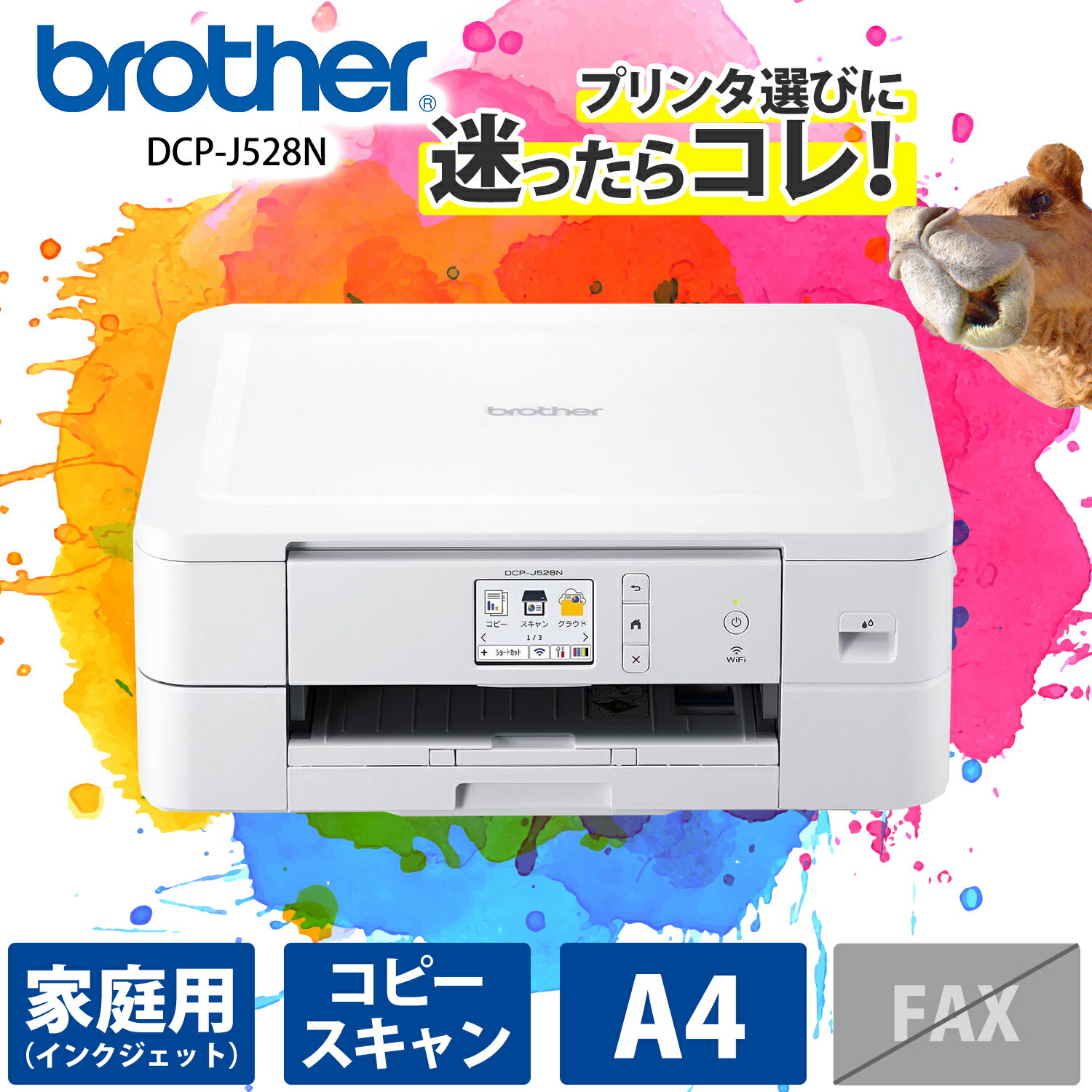 楽天市場】ブラザー プリンター a4インクジェット複合機 dcp 楽天市場】ブラザー プリンター a4インクジェット複合機 dcp