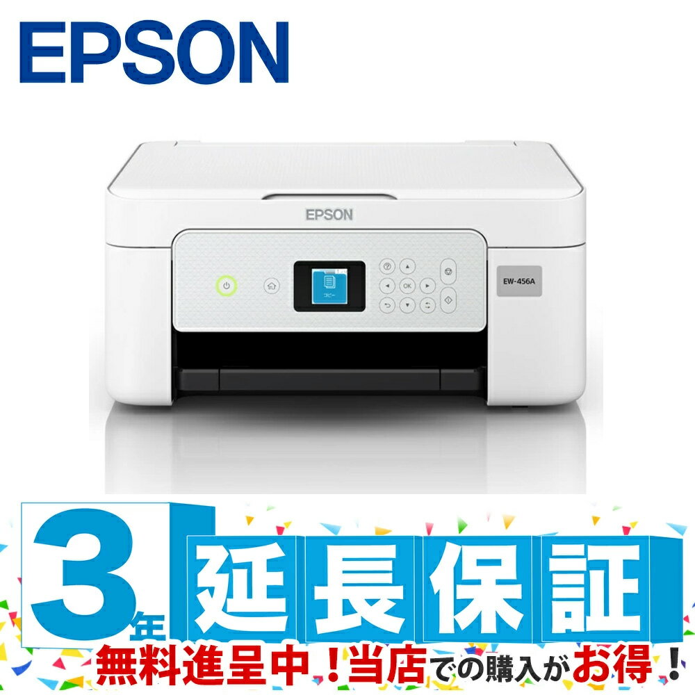 【在庫目安:あり】【送料無料】EPSON EW-456A A4カラーインクジェット複合機/ Colorio/ 4色/ 無線LAN/ Wi-Fi Direct/ 両面/ 1.44型液晶| プリンター プリンタ 複合機 インクジェット