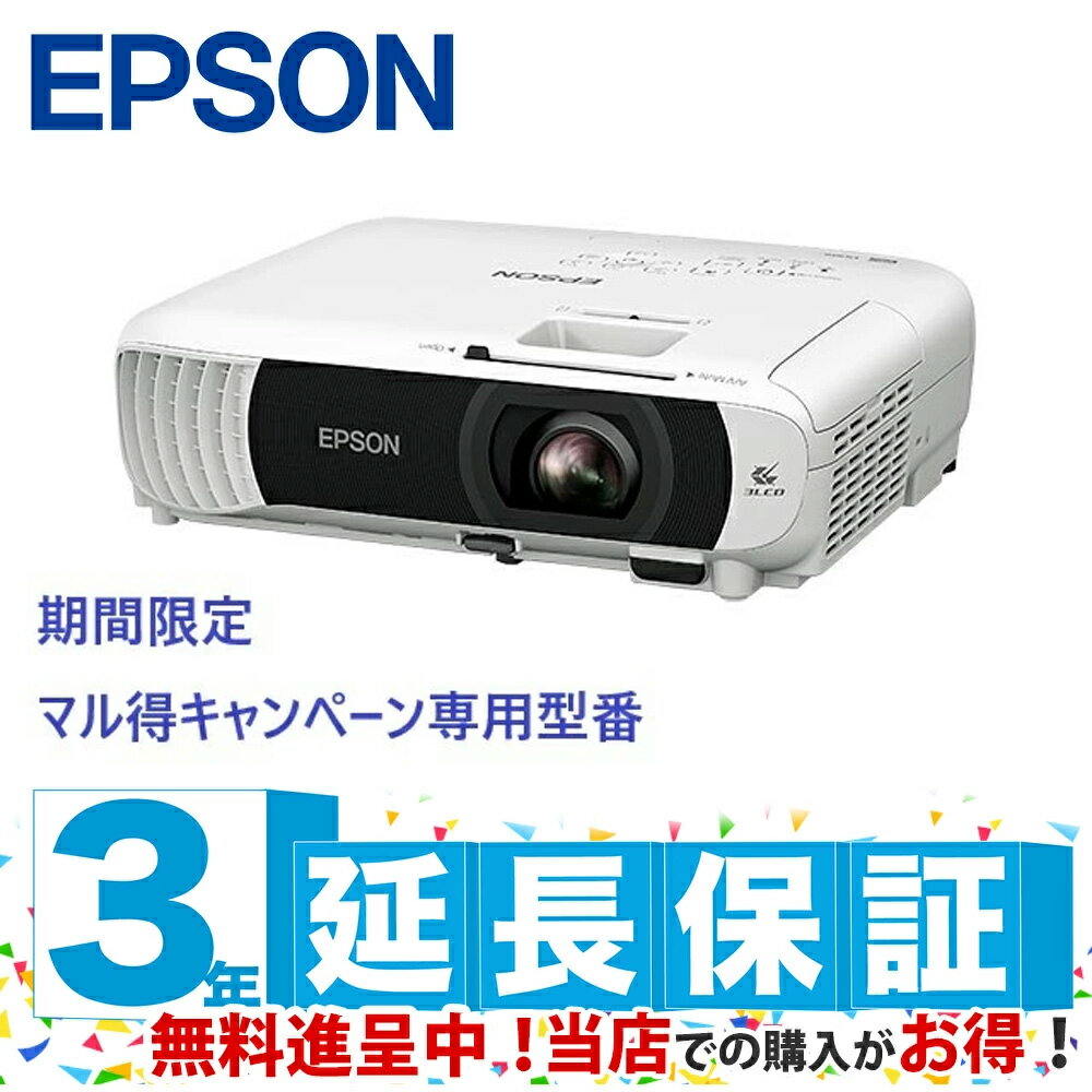 【在庫目安:あり】【送料無料】EPSON EB-W55D2 【期間限定/ マル得キャンペーン対象商品】ビジネスプロジェクター/ スタンダードモデル/ ベーシックシリーズ/ 4000lm/ WXGA| 表示装置 ワイド液晶データプロジェクター