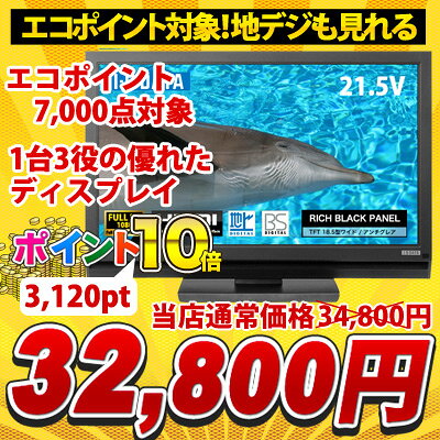 IODATADIOS-221ZE�Ͼ塦BS�ǥ�������塼�ʡ���ܥե�HD�б�21.5���磻�ɱվ�