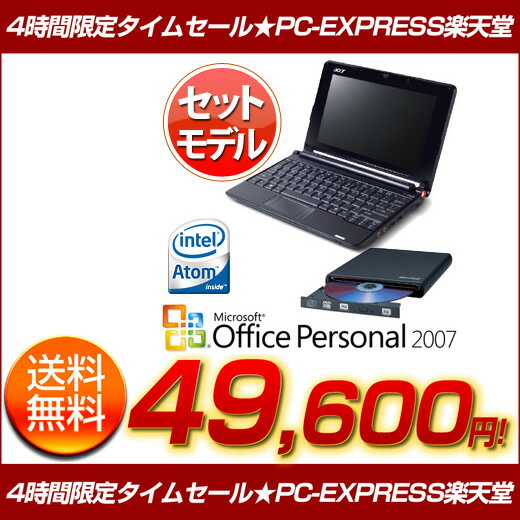 Acer AspireOne AOA150-Bkdom ブラック★外付けDVDドライブ[DVSM-P58U2/B]をプレゼント！【翌営業日出荷可能】【PC家電_019P10】