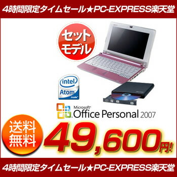 Acer AspireOne AOA150-Bpdom ピンク★外付けDVDドライブ[DVSM-P58U2/B]をプレゼント！【翌営業日出荷可能】【PC家電_019P10】