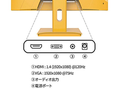 【在庫目安:あり】【送料無料】JAPANNEXT JN-IPS238G120F-YE ゲーミング液晶ディスプレイ 23.8型/ 1920×1080/ HDMI×1、VGA×1/ イエロー/ スピーカー有/ 2年保証