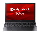 【在庫目安:あり】【送料無料】東芝 A6BVKYLC5NDA dynabook B55/ KY (Core i5-1235U/ 16GB/ SSD・256GB/ スーパーマルチ/ Win11Pro 24H2/ Office無/ 15.6型FHD/ 指紋センサー)| 家電 PC パソコン ノートパソコン ノートPC