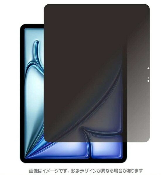 【送料無料】エムディーエス MDS-PFLIPA13TY iPad Air(M2) 13インチ対応 覗き見防止フィルム（360度）【在庫目安:お取り寄せ】
