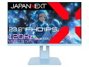【在庫目安:あり】【送料無料】JAPANNEXT JN-IPS238G120F-BB ゲーミング液晶ディスプレイ 23.8型/ 1920×1080/ HDMI×1、VGA×1/ ベイビーブルー/ スピーカー有/ 2年保証(2)