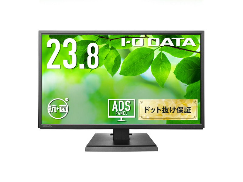 【送料無料】IODATA LCD-DF241EDB-A-AG【在庫目安:お取り寄せ】| 家電 ディスプレイ