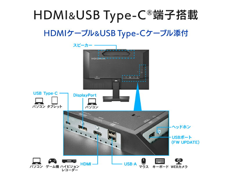 【送料無料】IODATA LCD-C241DB-AG ワイド液晶ディスプレイ 23.8型/ 1920×1080/ HDMI、DisplayPort、USB Type-C/ ブラック/ スピーカー：あり/ 給電も可能なUSB Type-C(R)搭載/ 「5年保証」/ 抗菌モデル【在庫目安:お取り寄せ】| 家電 ディスプレイ