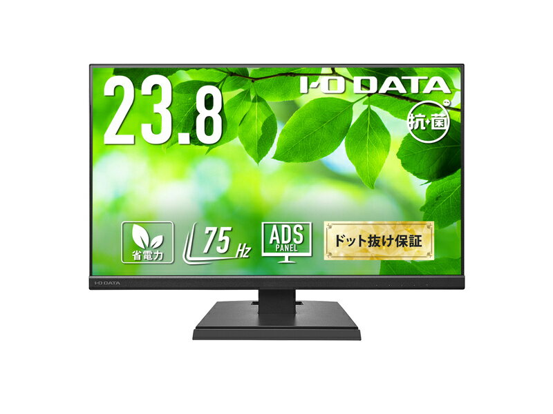 【送料無料】IODATA LCD-A241DB-AG ワイド液晶ディスプレイ 23.8型/ 1920×1080/ アナログRGB、HDMI/ ブラック/ スピーカー：あり/ よりサステナブルなディスプレイへ/ 「5年保証」/ 抗菌モデル【在庫目安:お取り寄せ】| 家電 ディスプレイ