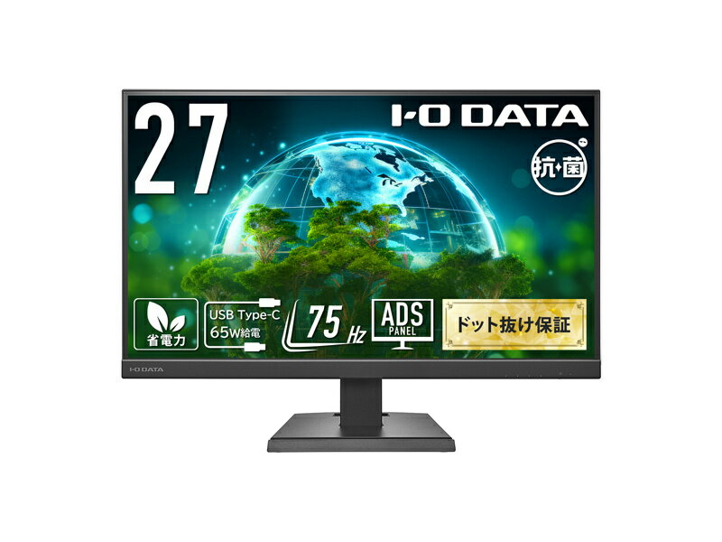 【送料無料】IODATA LCD-C271DB-AG ワイド液晶ディスプレイ 27型/ 1920×1080/ HDMI、DisplayPort、USB Type-C/ ブラック/ スピーカー：あり/ 給電も可能なUSB Type-C(R)搭載/ 「5年保証」/ 抗菌モデル【在庫目安:お取り寄せ】