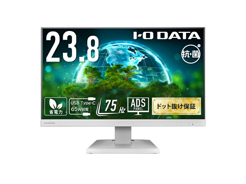 【送料無料】IODATA LCD-C241DW-AG ワイド液晶ディスプレイ 23.8型/ 1920×1080/ HDMI、DisplayPort、USB Type-C/ ホワイト/ スピーカー：あり/ 給電も可能なUSB Type-C(R)搭載/ 「5年保証」/ 抗菌モデル【在庫目安:お取り寄せ】| 家電 ディスプレイ