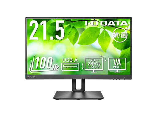 【送料無料】IODATA LCD-D221SV-F-AG ワイド液晶ディスプレイ 21.5型/ 1920×1080/ HDMI、DisplayPort/ ブラック/ スピーカー:あり/ 100Hz対応で残像感軽減/ 「5年保証」/ 抗菌モデル【在庫目安:お取り寄せ】 【送料無料】IODATA LCD-D221SV-F-AG ワイド液晶ディスプレイ 21.5型/ 1920×1080/ HDMI、DisplayPort/ ブラック/ スピーカー:あり/ 100Hz対応で残像感軽減/ 「5年保証」/ 抗菌モデル【在庫目安:お取り寄せ】