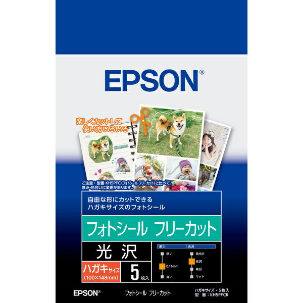 EPSON KH5PFCR フォトシールフリーカット/ ハガキサイズ：5枚【在庫目安:僅少】| ラベル シール シート シール印刷 プリンタ 自作