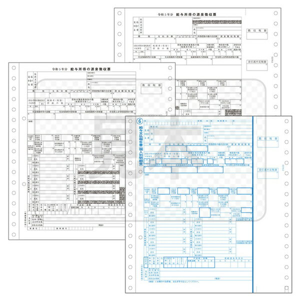 【送料無料】PCA PA133G300R05 PA133G 源泉徴収票 R05(300名入)【在庫目安:お取り寄せ】| 消耗品 紙 伝票 帳票 取扱表 経理