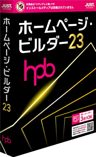 ホームページ・ビルダー23 (メディアレス) 「ホームページ・ビルダー23」は、HTMLやCSSの知識がなくても、パーツをドラッグ＆ドロップするだけの直感的な操作で、だれでもかんたんにホームページが作成できる「ホームページ・ビルダー SP」、 HTMLやCSSを直接編集してこだわりのホームページが作成できる「ホームページ・ビルダー クラシック」、2つのソフトウエアを搭載したWindows 11対応ホームページ作成ソフトです。初めてホームページを作る方も、長年ホームページ・ビルダーをご利用の方も、近年のデザイントレンドふまえた、本格的なホームページをスピーディーに作成できます。 詳細スペック プラットフォームWindows 提供メディアなし（メディアレス） 言語日本語 納品形態パッケージ ライセンス対象市場限定なし 情報取得日2025-05-23 製品区分限定なし ライセンス種別限定なし