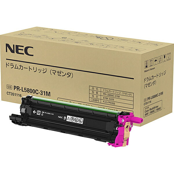 【送料無料】NEC PR-L5800C-31M ドラムカートリッジ（マゼンタ）【在庫目安:お取り寄せ】| 消耗品 ドラ..