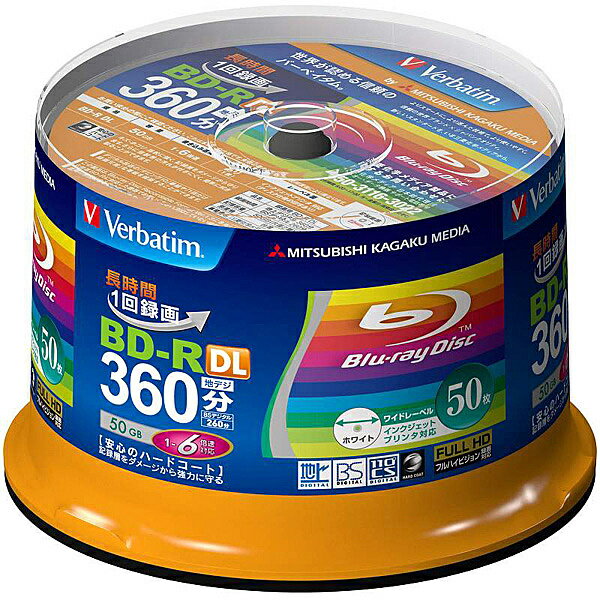 【送料無料】Verbatim VBR260RP50SV1 BD-R DL (Video) ＜片面2層＞ 1回録画用 260分 1-6倍速 50枚スピンドルケース50P インクジェットプリンタ対応（ホワイト） ワイド印刷エリア対応【在庫目安:お取り寄せ】