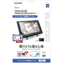 【送料無料】ELECOM TB-WC22FLAPL ペンタブレット用液晶保護フィルム/ 紙心地/ 反射防止タイプ/ 21.5インチ【在庫目安:お取り寄せ】