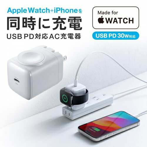【送料無料】サンワサプライ ACA-PD101 USB PD対応AC充電器（PD30W・Apple Watch充電）【在庫目安:お取り寄せ】