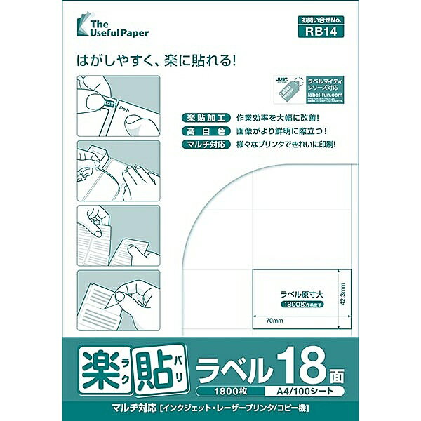 楽貼ラベル 18面 A4 500枚インクジェットプリンタ、レーザープリンタ、コピー機等のマルチ対応A4サイズラベル用紙。ラベルをはがしやすい楽貼加工により、作業効率を大幅に改善します。詳細スペックタイプ上質紙ラベルサイズ(規格)A4厚さ140μカラー白入数500秤量147g/m2白色度90%本体サイズ(H)297mm本体サイズ(W)210mm本体サイズ(D)87mm本体重量5000g