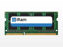 【送料無料】iRam Technology IR8GSO1066D3 Mac 増設メモリ DDR3/ 1066 8GB 204pin SO-DIMM【在庫目安:お取り寄せ】 その1