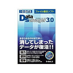 【送料無料】IODATA D-SAL3 ファイル復旧ソフト 「DataSalvager 3.0」【在庫目安:お取り寄せ】