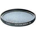 フィルター 55mm ソフトン・スペック(B) フィルターガラスの表面に、小さなドーナツ状の特殊処理を多数施したソフト効果フィルターで、中望遠から望遠レンズ向けです。表面形状による光の屈折を利用したソフト効果で、柔らかな描写の中にピントの芯がはっきり得られます。旧製品「ソフトンII」は樹脂製でしたが、ソフトン・スペックは光学ガラス製となりました。中望遠レンズ（70mm〜200mmクラス）対応の「ソフトン・スペック」の中の、効果強タイプ。強いソフト効果を狙う方に最適です。絞りは開放からF5.6程度で使用します。ズームやマクロなどでもフィルターをつけるだけでソフト効果を得ることができます。[注意点]ソフト系フィルターは、撮影レンズの焦点距離が長くなるほどソフト効果が強くなります。 F値では変わりません。デジタルカメラ、フィルムカメラの両方に使用できます。