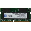 【送料無料】iRam Technology IR512MSO133SD Mac用メモリ SDRAM PC133 144pin 512MB SO-DIMM【在庫目安:お取り寄せ】
