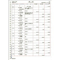 弥生 335001 元帳3行明細用紙(単票用紙) 在庫目安:お取り寄せ pc-express-10079781 PC&家電《CaravanYU 楽天市場店》 パッケージ画像