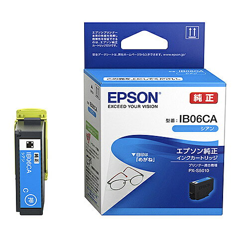 【在庫目安:あり】EPSON IB06CA インクジェットプリンター用 インクカートリッジ/ メガネ（シアン）| ..