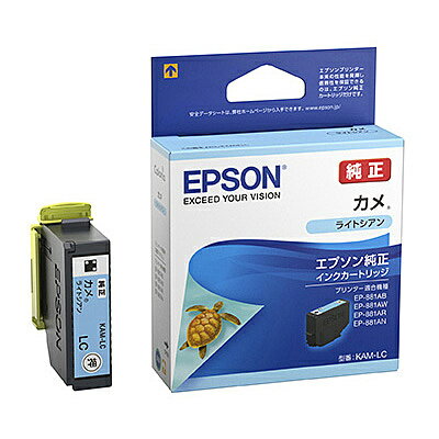 楽天PC＆家電《CaravanYU 楽天市場店》EPSON KAM-LC カラリオプリンター用 インクカートリッジ/ カメ（ライトシアン）【在庫目安:お取り寄せ】| インク インクカートリッジ インクタンク 純正 純正インク